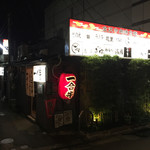 きく家 - こんな路地に名店が！？