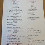 レ・セパージュ - 2015/9 ランチメニュー