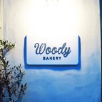 Woody BAKERY - 外観１