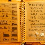 高原誠吉食堂 - 