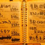 高原誠吉食堂 - 