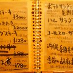 高原誠吉食堂 - 