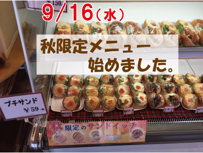 みくどーる - 黒松（パン）の写真