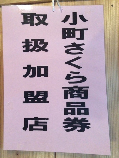 小紋 - 小野新町（弁当）の写真