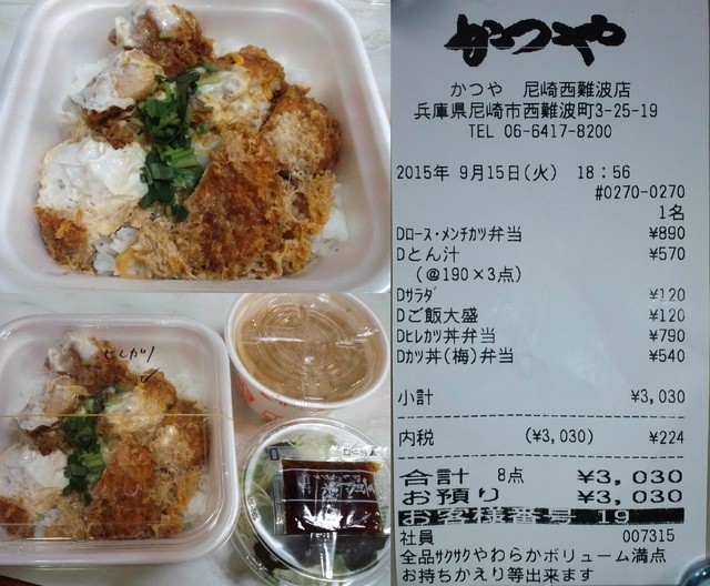 マニュアル感満載のチェーン店 By よひとと かつや 尼崎西難波店 出屋敷 とんかつ 食べログ マニュアル感満載のチェーン店 By よひとと かつや 尼崎西難波店 出屋敷 とんかつ 食べログ