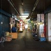食事処 魚屋の台所 札幌市中央卸売場外市場店