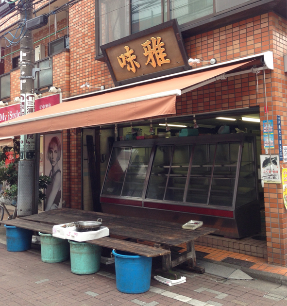 味雅 ミマサ 大島 魚介料理 海鮮料理 食べログ
