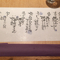 源氏総本店 南越谷店 - 