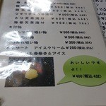 海鮮いづつ - りゅうきゅう茶漬け(648円)