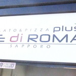 RE di ROMA plus - 外観　【　２０１５年９月　】