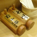 万ん卯 - 2015.9　原了郭の粉山椒と黒七味～♬