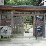 地鶏の京都 - 門構えです