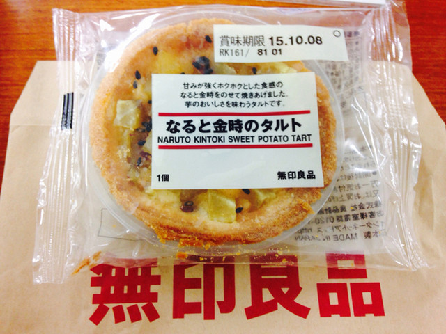 無印良品 東急プラザ戸塚店 戸塚 その他 食べログ 無印良品 東急プラザ戸塚店 戸塚 その他 食べログ