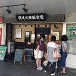 Teshigoto Sanuki Udon Sansan - 店の外観　※2015年9月