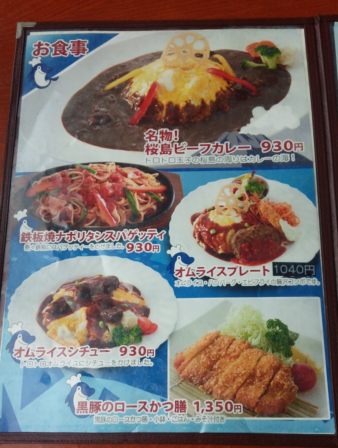 メニュー写真 : ドルフィン キッチン （Dolphin Kitchen