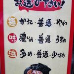 横濱豚骨醤油 ラーメン佐原 - いろいろ選べます