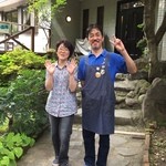 ペンション ひみつ基地 - オーナー夫妻