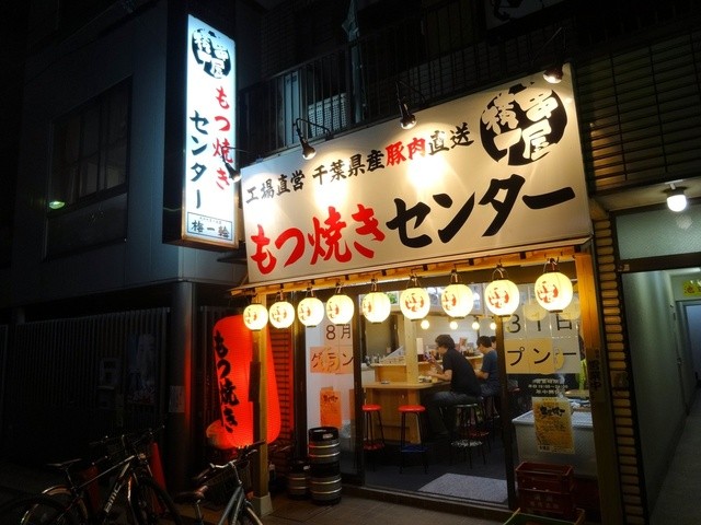 もつ焼きセンター By ミッポt 串屋横丁 木場店 木場 居酒屋 食べログ もつ焼きセンター By ミッポt 串屋横丁 木場店 木場 居酒屋 食べログ