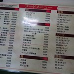 龍園 - メニュー表　若干値上がりしました^^;