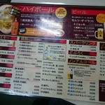 龍園 - ドリンクメニュー豊富です♪