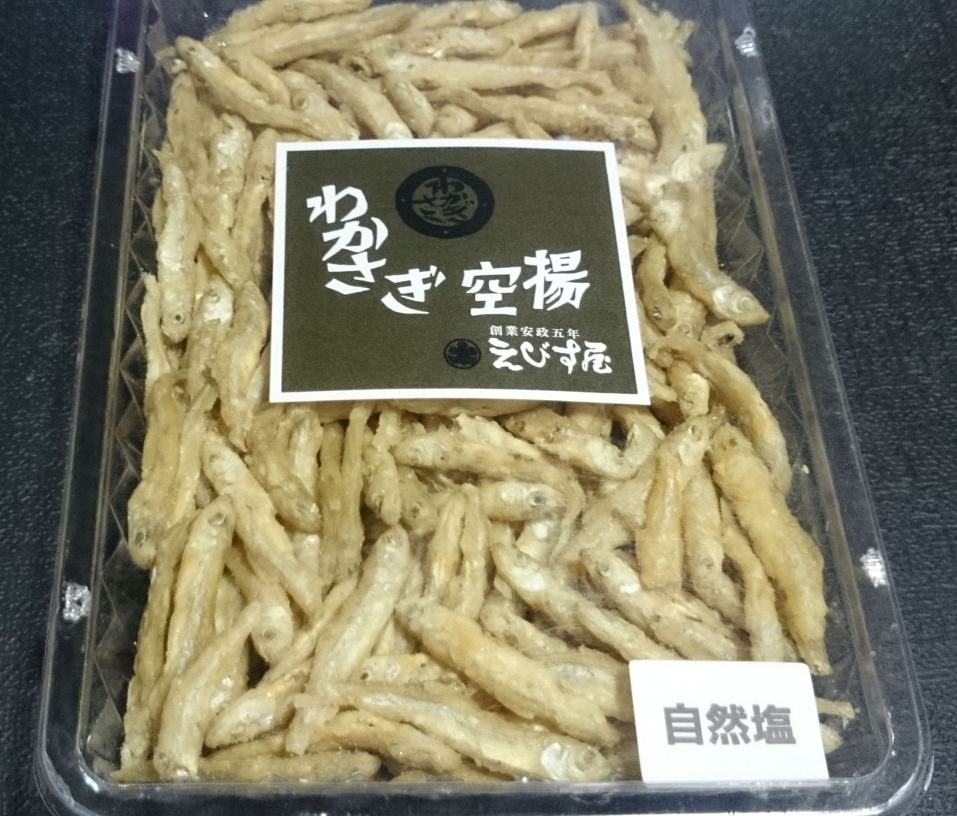 えびす屋 name=