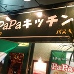 ＰａＰａキッチン - 