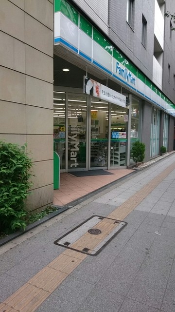ファミリーマート 三軒茶屋駅南口店 Familymart 三軒茶屋 その他 食べログ ファミリーマート 三軒茶屋駅南口店 Familymart 三軒茶屋 その他 食べログ