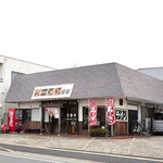 辰家 - 辰家さん