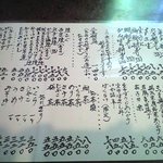 山葵 - 夜のメニュー