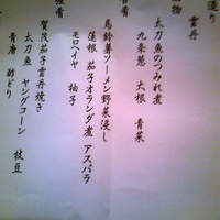 喜の間 - 