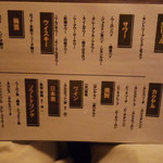 牛タン圭助 - 飲み放題メニュー