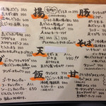 ゆいまーる - こだわりメニューが並びます。しかも安い！