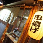 ホッと かめちゃん - そと