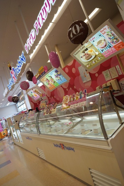 サーティワンアイスクリーム イオン北見店 - 北見（ジェラート・アイスクリーム）の写真