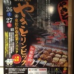 全や連総本店 東京 - 