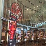 全や連総本店 東京 - 