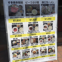 肉の田じま - ランチメニュー