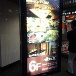 完全個室居酒屋 燻製工房 - 