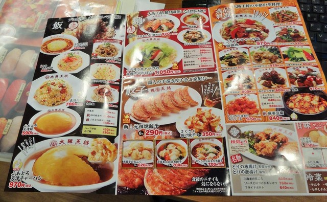 大阪王将の味が自宅で味わえる宅配専門店 もう少し美味しいと嬉しい By 湘南の宇宙 大阪王将 宅配専門渋谷南店 代官山 餃子 食べログ