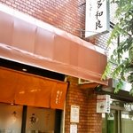 割烹くずし 徳多和良 - 