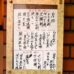 割烹くずし 徳多和良 - 