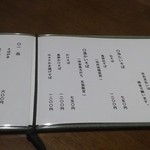 杜のそば家 山本 - メニュー