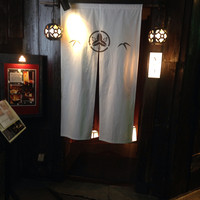 御曹司 きよやす邸 六本木本店 - 入り口