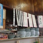 一善 - メニュー