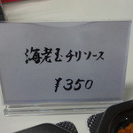 いわき遠野らぱん 美味菜厨房 - 西村先生の許可をいただき、おしながきのみ撮影しました(^.^)