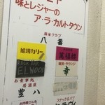 Yakiniku Marushima - 焼肉まるしま 本店