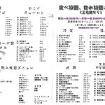 萬喜楼 - 2015年9月現在