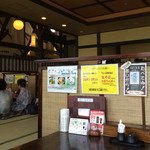 八峰の湯 お寄りなんし・おあがりなんし - 館内