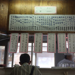 一善 - メニュー