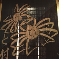 と村 - 2015.1